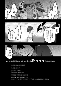 Page 14 of Suguri ga dansō joshi shujinkō no chichi o momu hon sairoku - preview thumbnail