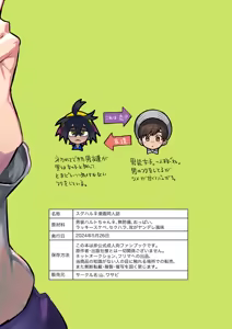 Page 16 of Suguri ga dansō joshi shujinkō no chichi o momu hon sairoku - preview thumbnail