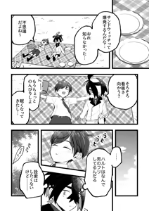 Page 7 of Suguri ga dansō joshi shujinkō no chichi o momu hon sairoku - preview thumbnail