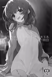 Page 2 of Vikala-chan to Ichaicha Suru Hon 11 Satsume - preview thumbnail