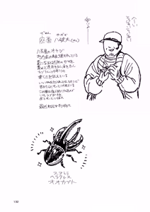 Page 131 of Otonari no Moto Sakura-san Soushuuhen - preview thumbnail