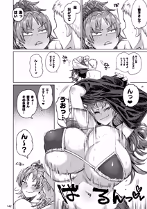 Page 141 of Otonari no Moto Sakura-san Soushuuhen - preview thumbnail