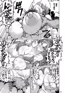 Page 148 of Otonari no Moto Sakura-san Soushuuhen - preview thumbnail