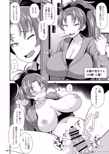 Page 197 of Otonari no Moto Sakura-san Soushuuhen - preview thumbnail