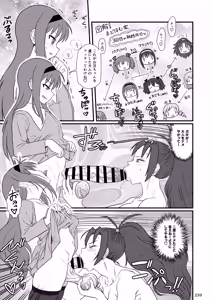 Page 232 of Otonari no Moto Sakura-san Soushuuhen - preview thumbnail
