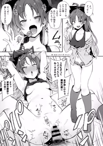 Page 244 of Otonari no Moto Sakura-san Soushuuhen - preview thumbnail