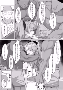 Page 262 of Otonari no Moto Sakura-san Soushuuhen - preview thumbnail