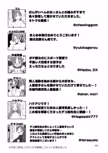 Page 274 of Otonari no Moto Sakura-san Soushuuhen - preview thumbnail