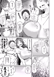 Page 4 of Otonari no Moto Sakura-san Soushuuhen - preview thumbnail