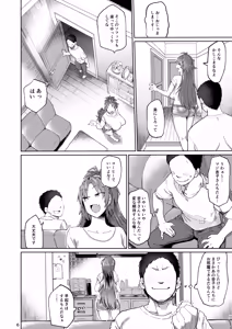 Page 5 of Otonari no Moto Sakura-san Soushuuhen - preview thumbnail