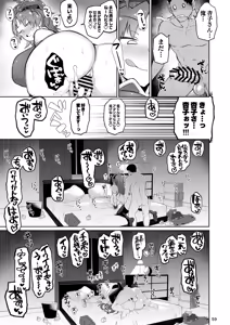 Page 58 of Otonari no Moto Sakura-san Soushuuhen - preview thumbnail