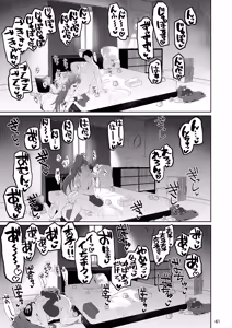 Page 60 of Otonari no Moto Sakura-san Soushuuhen - preview thumbnail