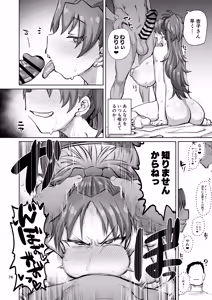 Page 75 of Otonari no Moto Sakura-san Soushuuhen - preview thumbnail