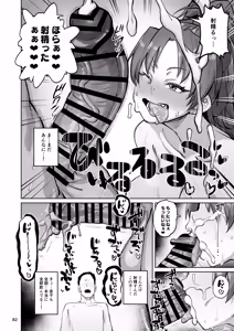 Page 81 of Otonari no Moto Sakura-san Soushuuhen - preview thumbnail