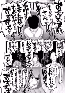 Page 97 of Otonari no Moto Sakura-san Soushuuhen - preview thumbnail