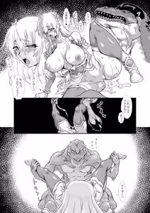 Page 4 of Ingoku no Seibo -Kamigami no Tawamure II- Jou Ju Kanin Hen＋ Hosoku - preview thumbnail