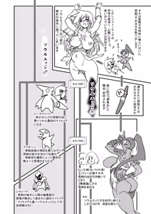 Page 57 of Ingoku no Seibo -Kamigami no Tawamure II- Jou Ju Kanin Hen＋ Hosoku - preview thumbnail