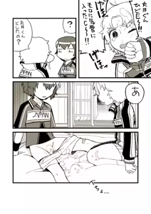 Page 13 of Osouji Jirou - preview thumbnail