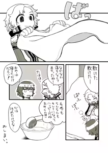 Page 14 of Osouji Jirou - preview thumbnail