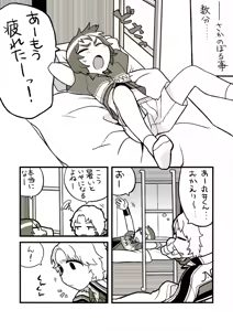 Page 2 of Osouji Jirou - preview thumbnail
