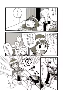 Page 3 of Osouji Jirou - preview thumbnail
