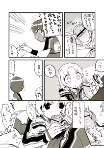Page 5 of Osouji Jirou - preview thumbnail