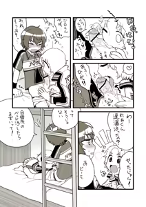 Page 6 of Osouji Jirou - preview thumbnail