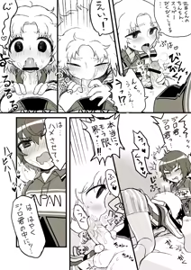 Page 8 of Osouji Jirou - preview thumbnail