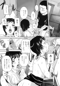 Page 101 of Mama to Nama de - preview thumbnail