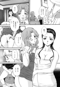 Page 11 of Mama to Nama de - preview thumbnail