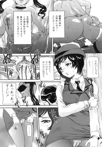 Page 112 of Mama to Nama de - preview thumbnail