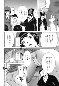 Page 115 of Mama to Nama de - preview thumbnail