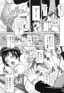 Page 118 of Mama to Nama de - preview thumbnail