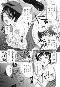 Page 122 of Mama to Nama de - preview thumbnail