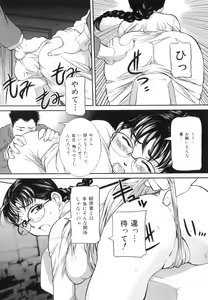 Page 132 of Mama to Nama de - preview thumbnail