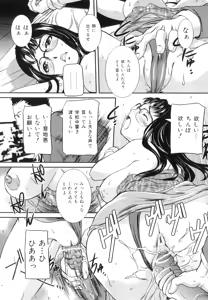 Page 138 of Mama to Nama de - preview thumbnail