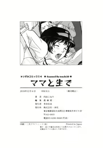 Page 151 of Mama to Nama de - preview thumbnail