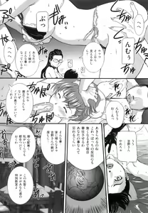 Page 33 of Mama to Nama de - preview thumbnail