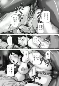 Page 70 of Mama to Nama de - preview thumbnail