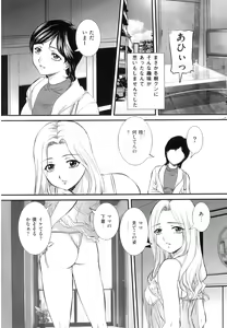 Page 77 of Mama to Nama de - preview thumbnail