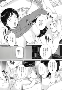 Page 82 of Mama to Nama de - preview thumbnail