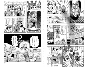 Page 16 of Pokémon Pocket Monsters（2） - preview thumbnail