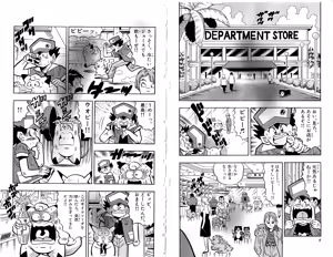 Page 7 of Pokémon Pocket Monsters（2） - preview thumbnail