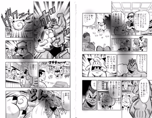 Page 9 of Pokémon Pocket Monsters（2） - preview thumbnail