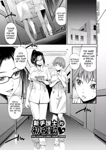 Page 117 of Hataraku Kangoshi no Sei Jijou (decensored) - preview thumbnail