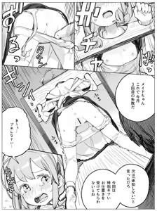 Page 2 of Dojikko Maid-chan Buta-san Ecchi de Kitsui Oshioki - preview thumbnail