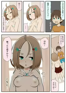 Page 21 of Aneko to Otouta Ch. 1-8 - preview thumbnail