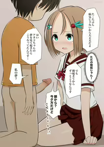 Page 3 of Aneko to Otouta Ch. 1-8 - preview thumbnail