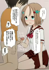Page 6 of Aneko to Otouta Ch. 1-8 - preview thumbnail