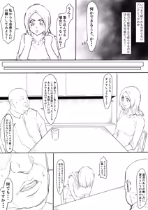 Page 2 of Orihime Manga - preview thumbnail